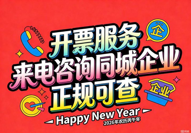 西安票务代理行业动态：市场变革与机遇并存
