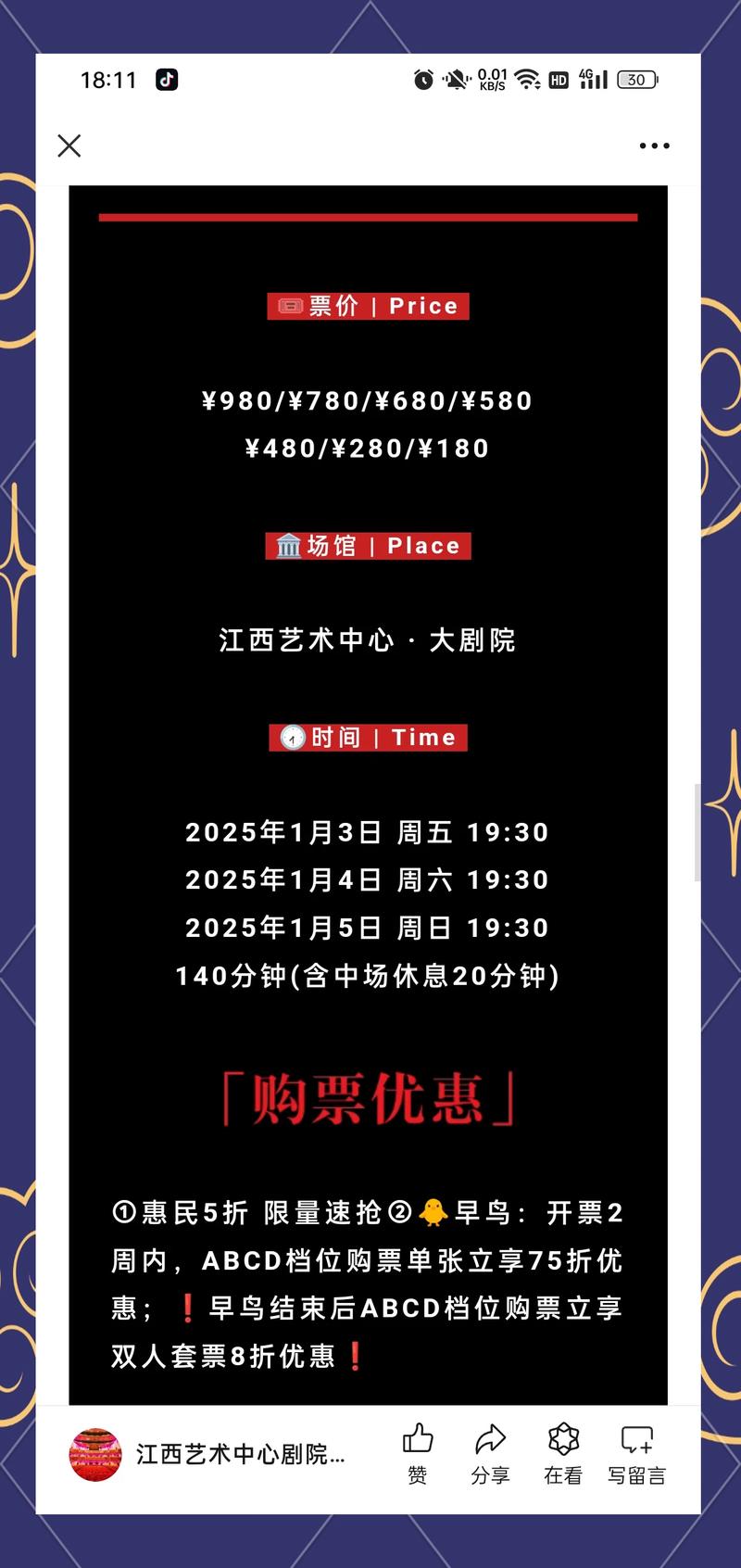 西安票务代理行业动态