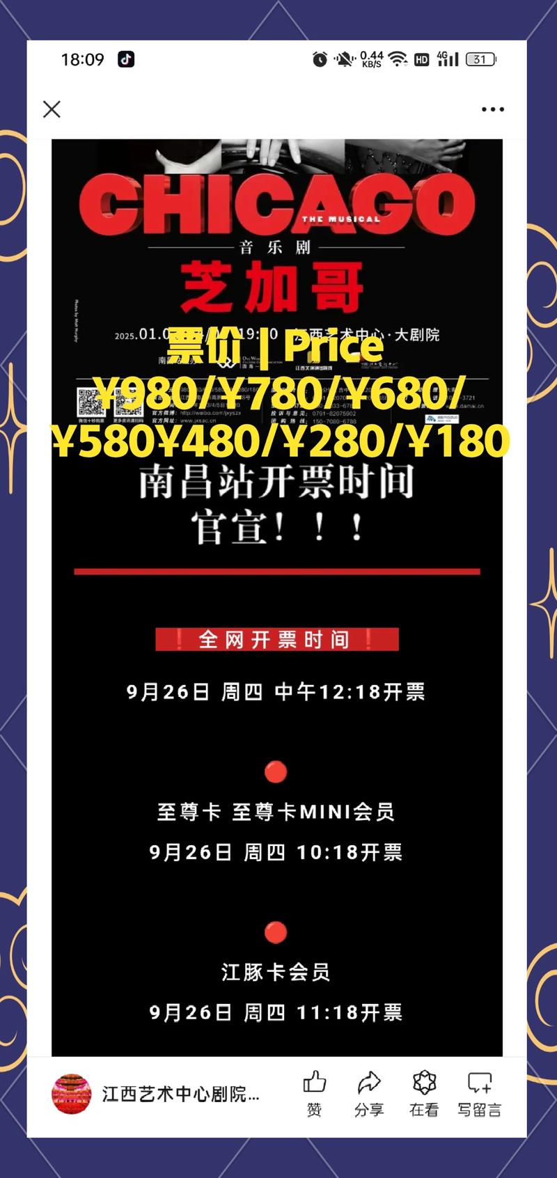 音乐节门票——走进多元文化的盛宴